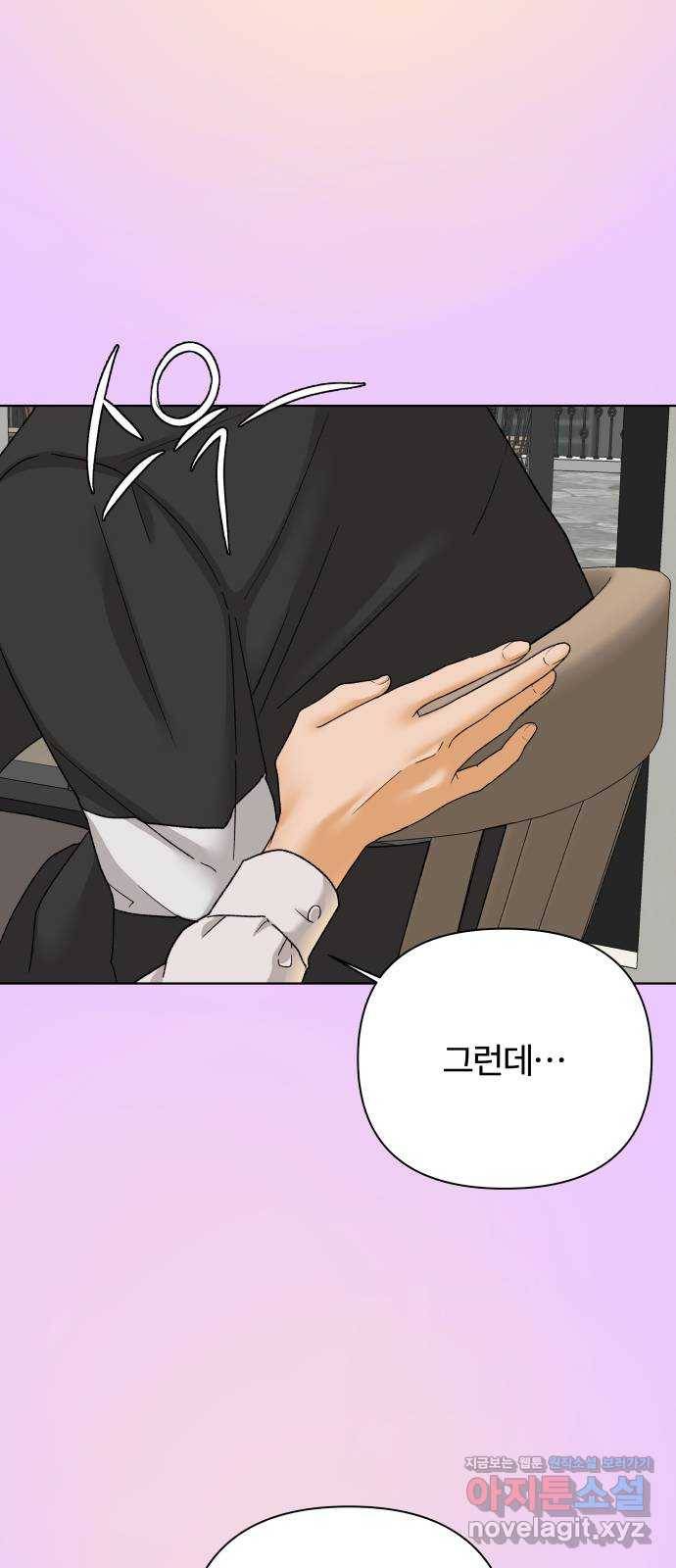 여우놀이 42화. 비밀(4) 6