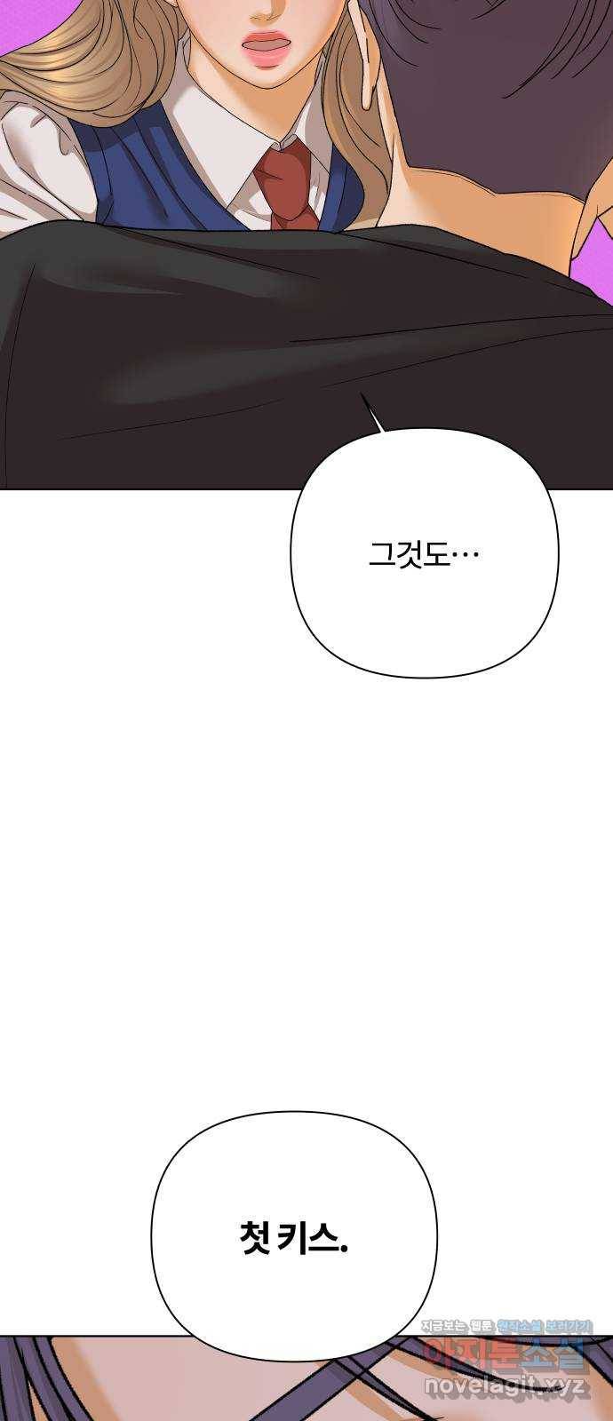 여우놀이 42화. 비밀(4) 9