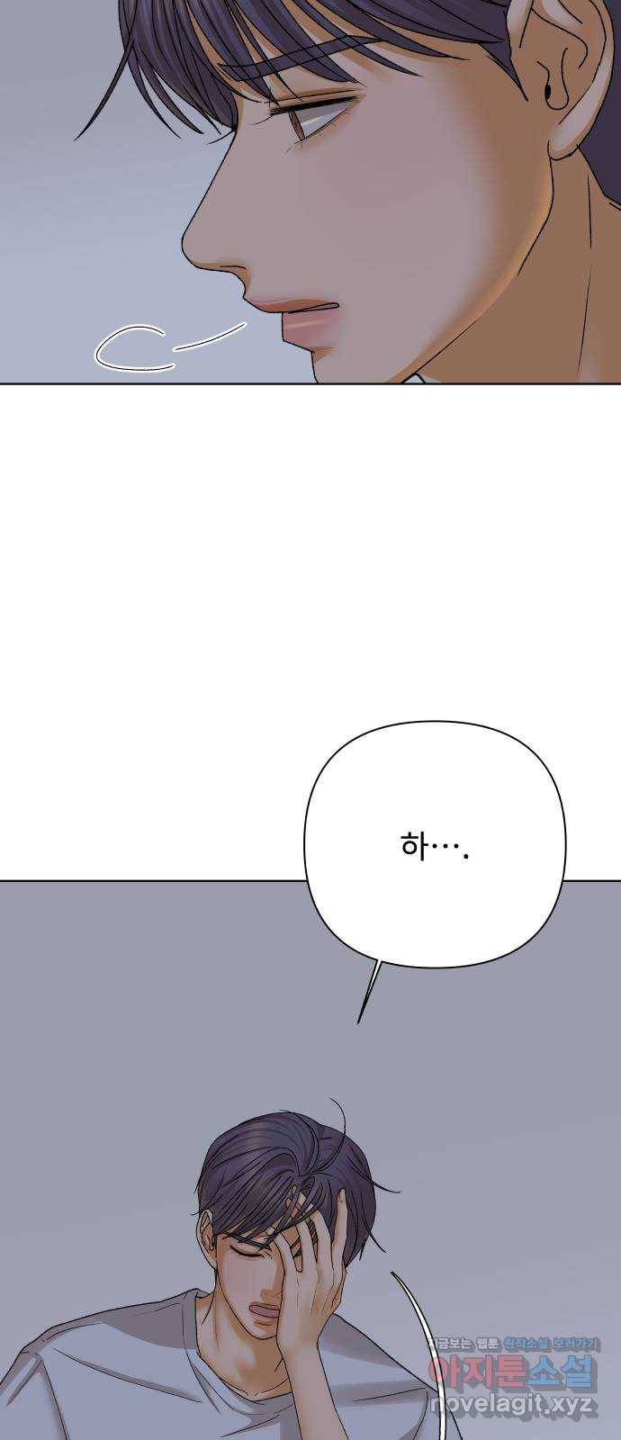 여우놀이 42화. 비밀(4) 14