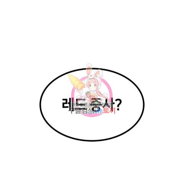 킬 더 드래곤 5화 1