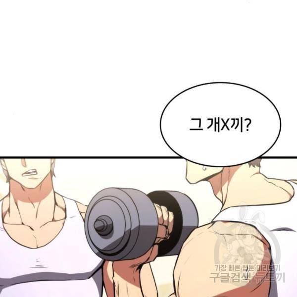 킬 더 드래곤 5화 2