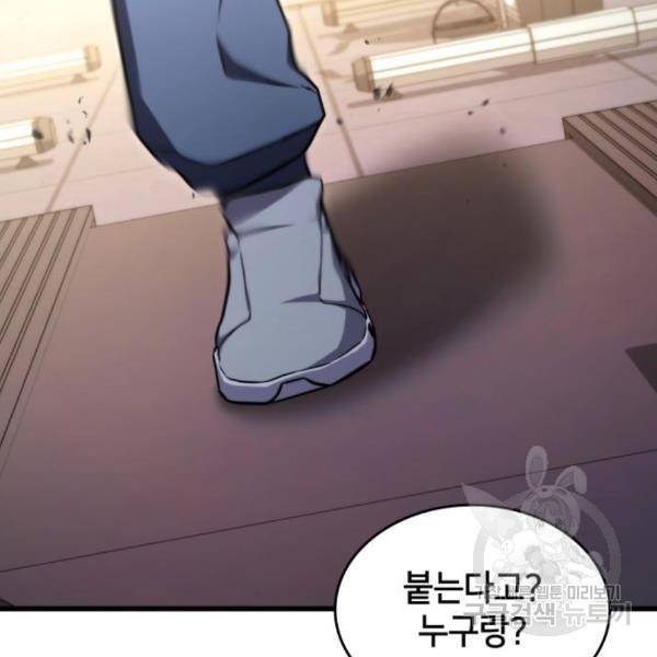 킬 더 드래곤 5화 5