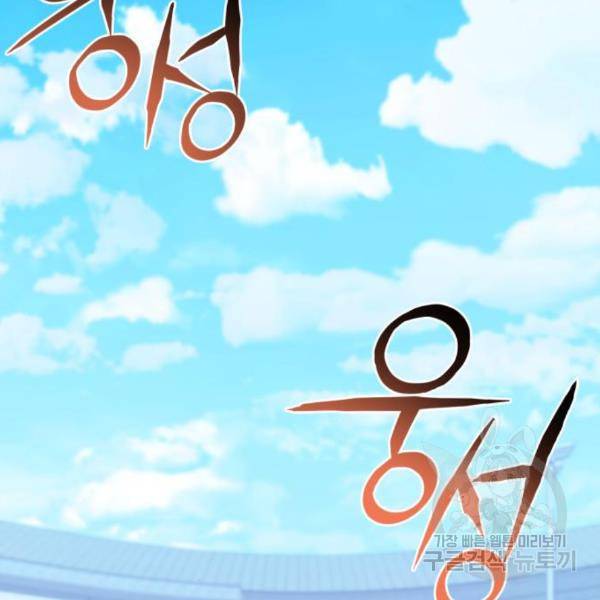 킬 더 드래곤 5화 8