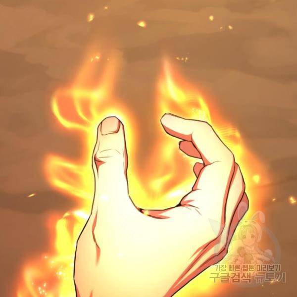 킬 더 드래곤 5화 12