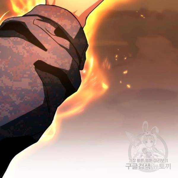 킬 더 드래곤 5화 13