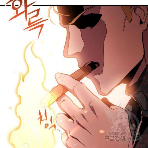 킬 더 드래곤 5화 15
