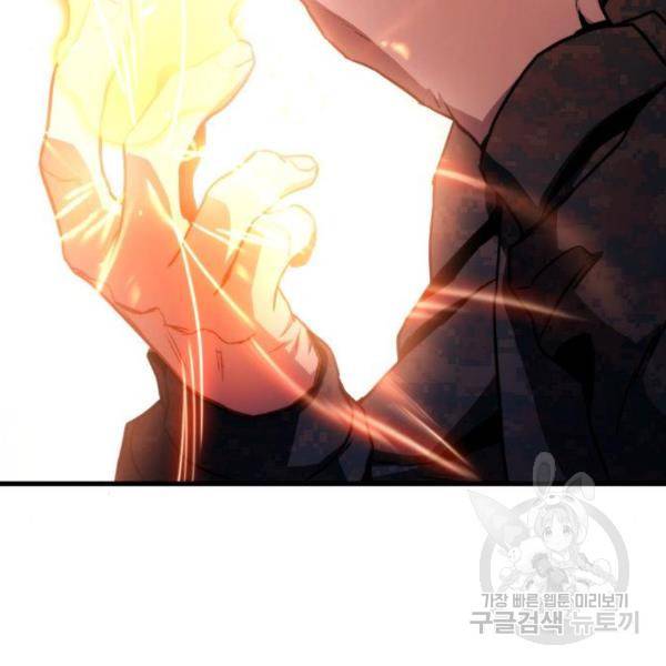 킬 더 드래곤 5화 16
