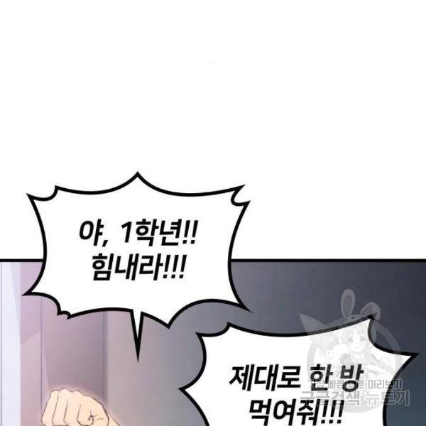 킬 더 드래곤 5화 17