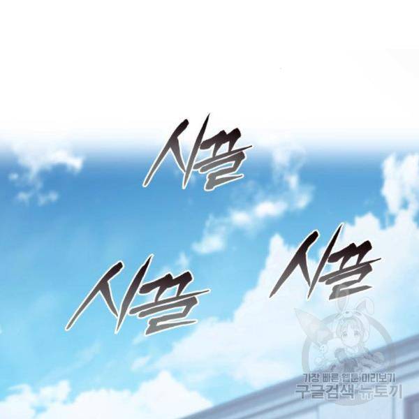 킬 더 드래곤 5화 20