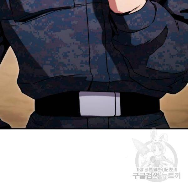 킬 더 드래곤 5화 23