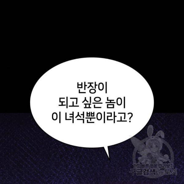 킬 더 드래곤 5화 28