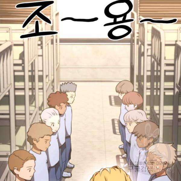 킬 더 드래곤 5화 33