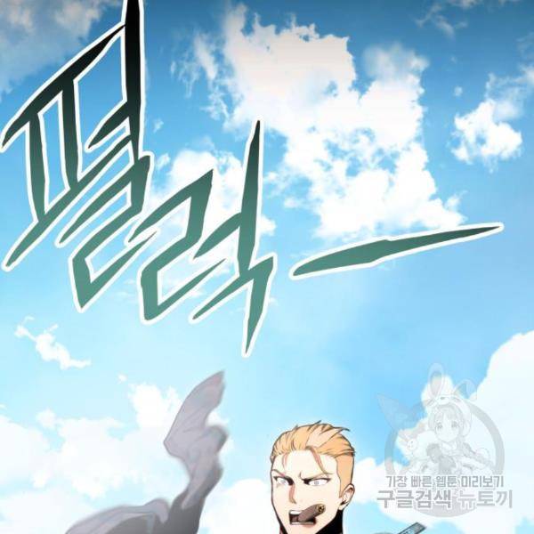킬 더 드래곤 5화 54