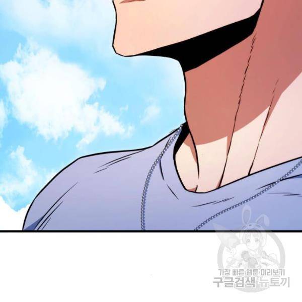 킬 더 드래곤 5화 61