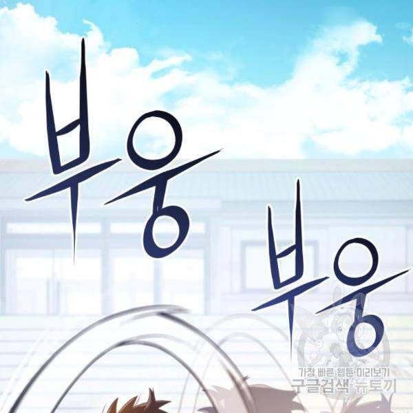 킬 더 드래곤 5화 72