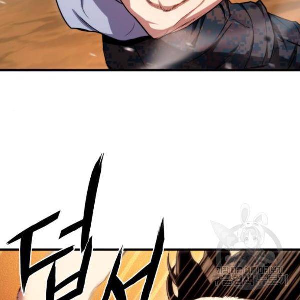 킬 더 드래곤 5화 99