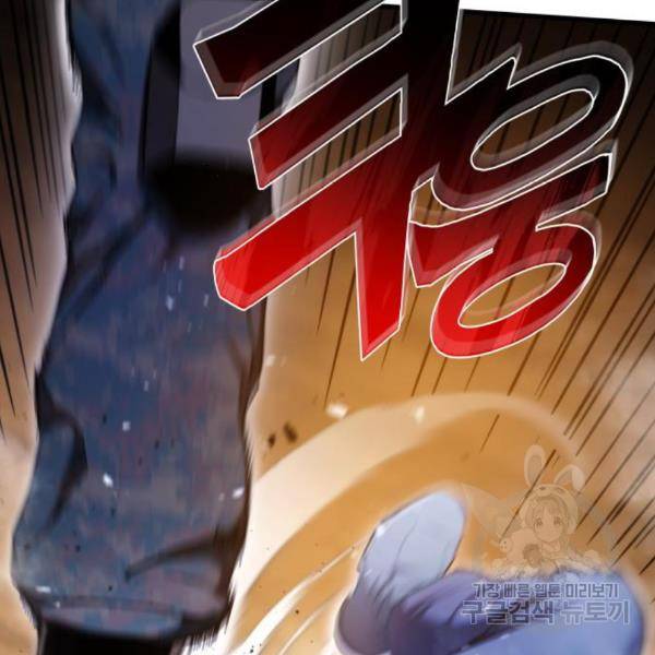 킬 더 드래곤 5화 109