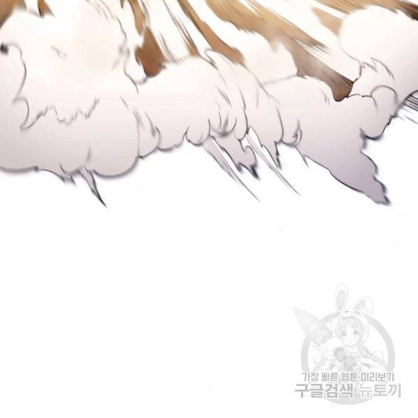 킬 더 드래곤 5화 111