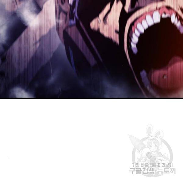 킬 더 드래곤 5화 123