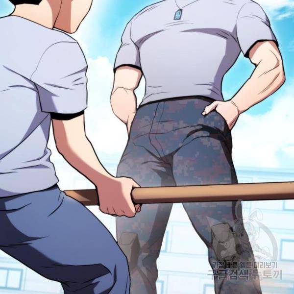 킬 더 드래곤 5화 128