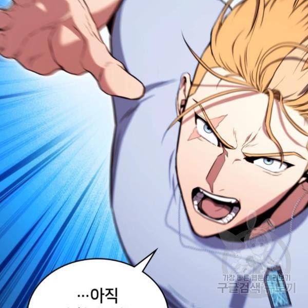 킬 더 드래곤 5화 131