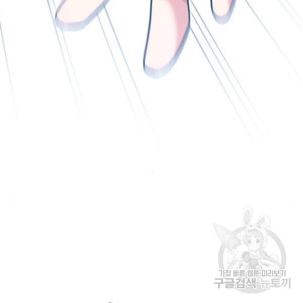 킬 더 드래곤 5화 140