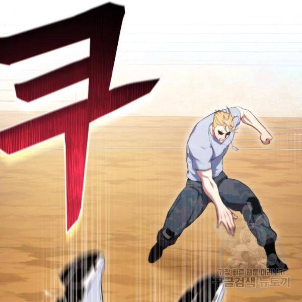 킬 더 드래곤 5화 141