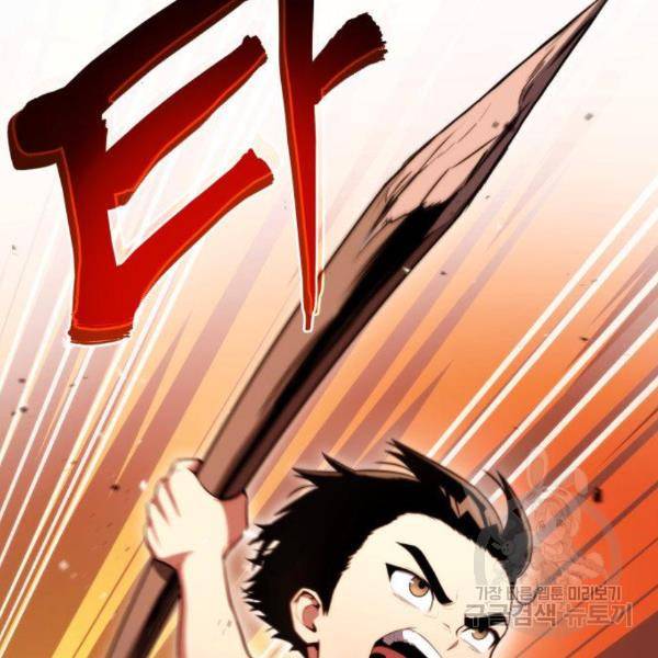 킬 더 드래곤 5화 153