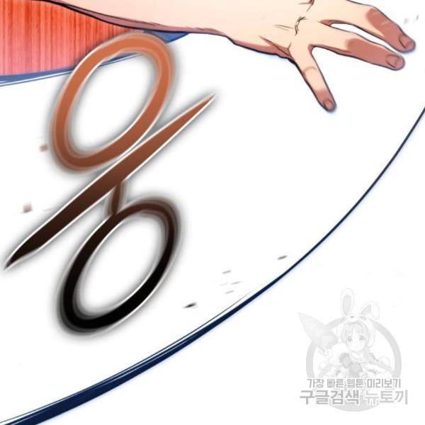 킬 더 드래곤 5화 169