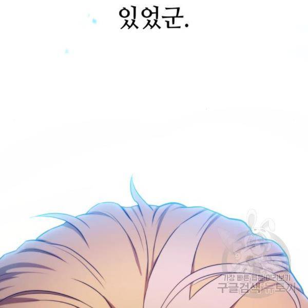 킬 더 드래곤 5화 173