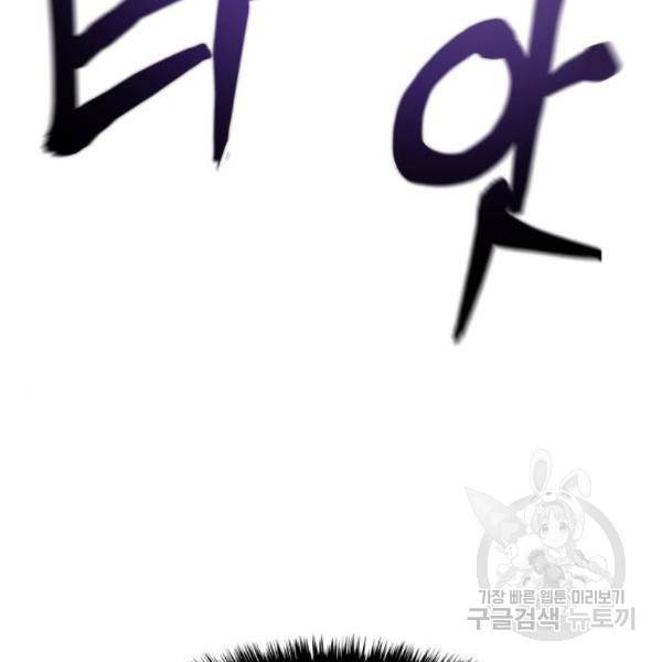 킬 더 드래곤 5화 178