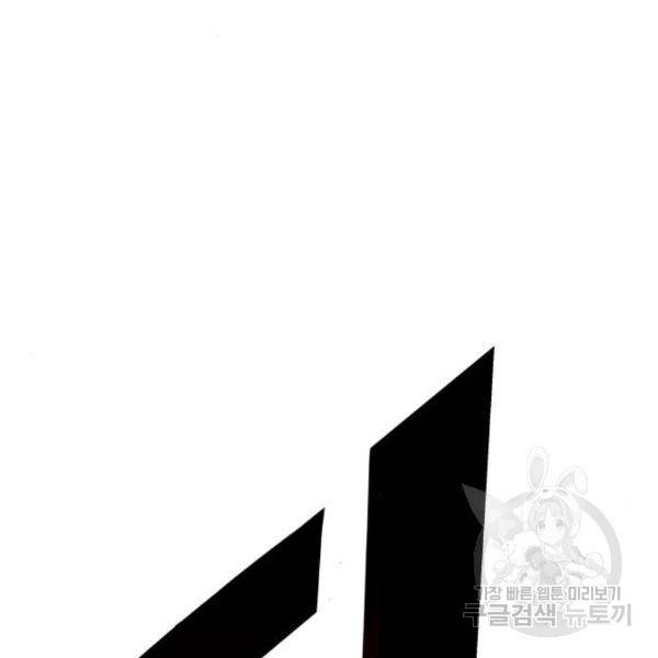 킬 더 드래곤 5화 185