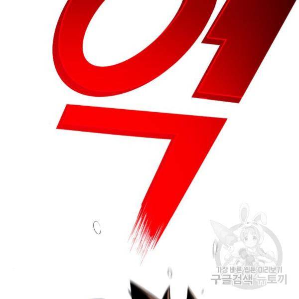킬 더 드래곤 5화 187