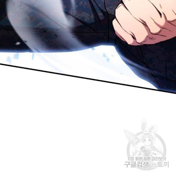 킬 더 드래곤 5화 191