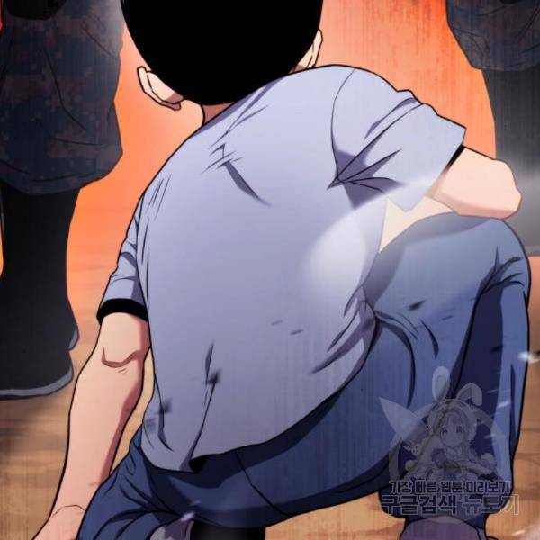 킬 더 드래곤 5화 196