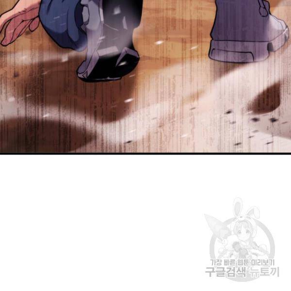 킬 더 드래곤 5화 197