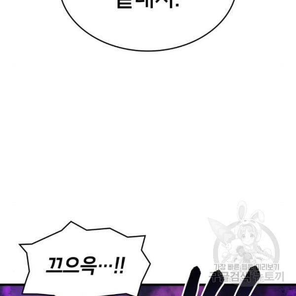 킬 더 드래곤 5화 203