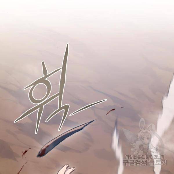 킬 더 드래곤 5화 210