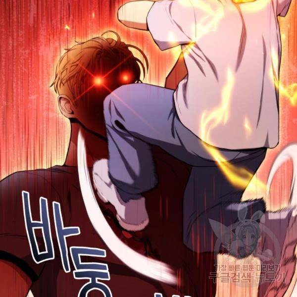 킬 더 드래곤 5화 219