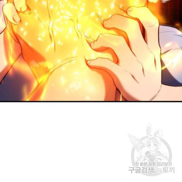 킬 더 드래곤 5화 223