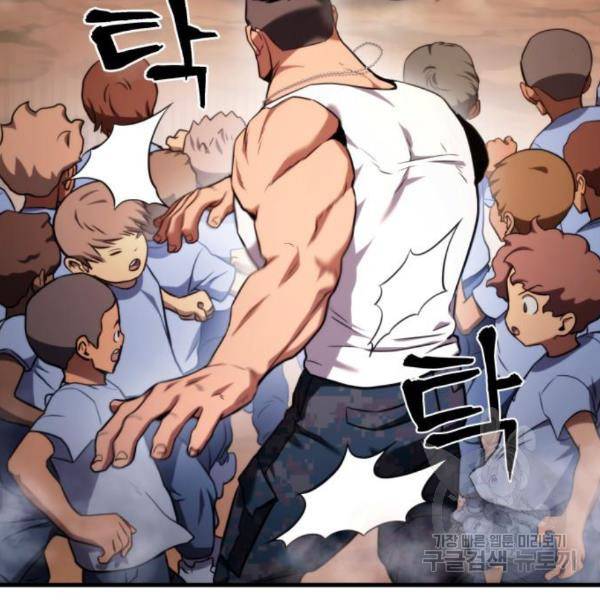 킬 더 드래곤 5화 227