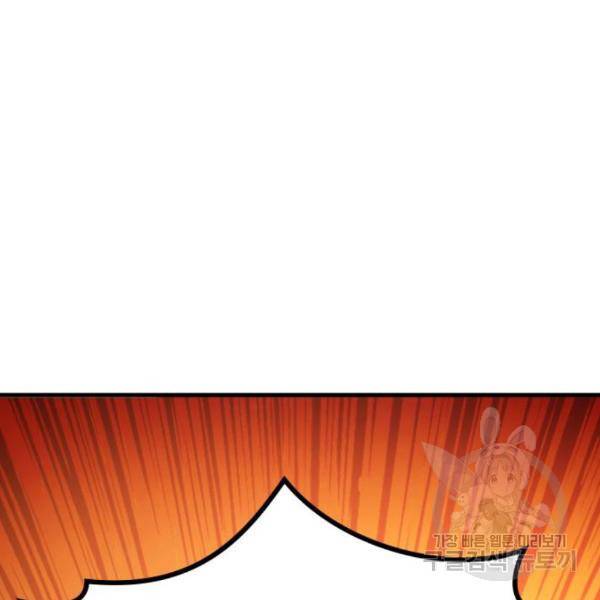 킬 더 드래곤 5화 228