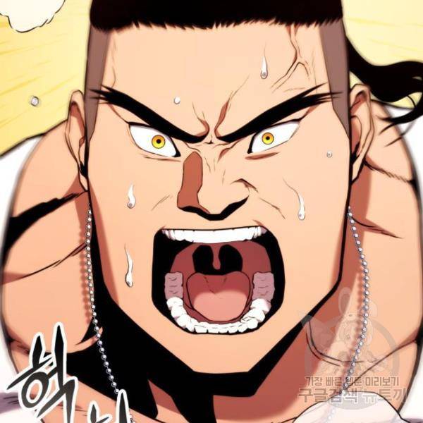 킬 더 드래곤 5화 230