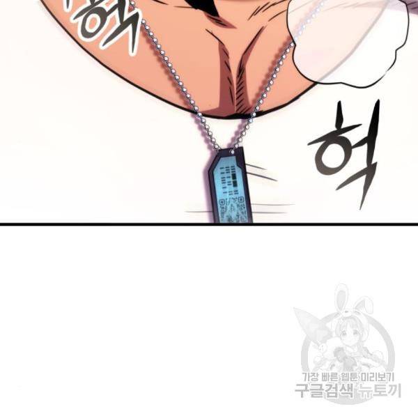 킬 더 드래곤 5화 231