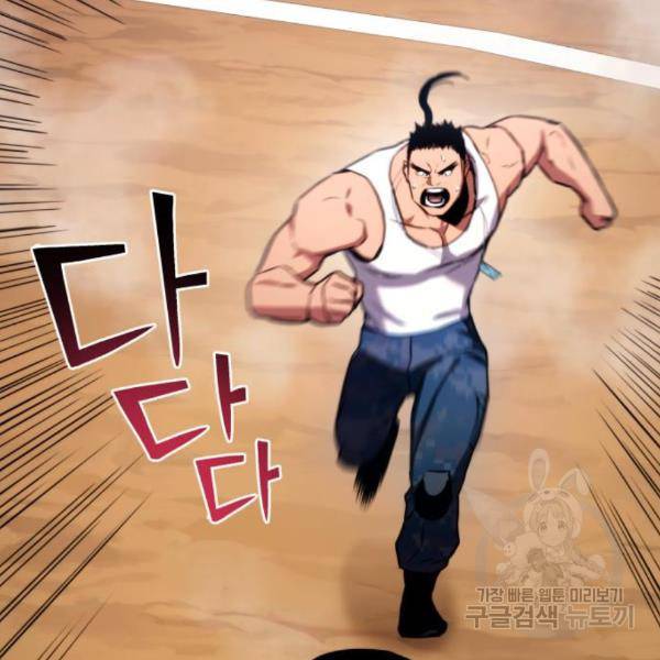 킬 더 드래곤 5화 233