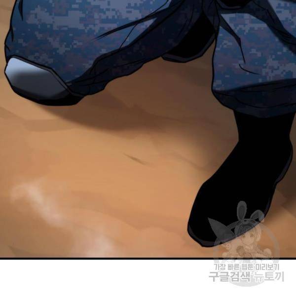 킬 더 드래곤 5화 241
