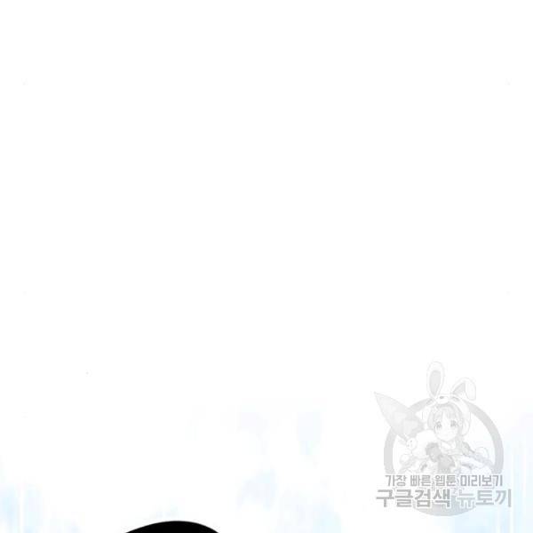 킬 더 드래곤 5화 244