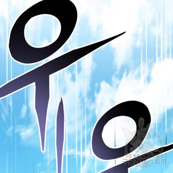 킬 더 드래곤 5화 245