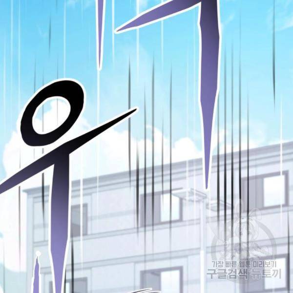 킬 더 드래곤 5화 246