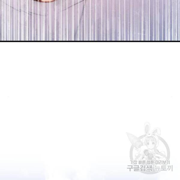 킬 더 드래곤 5화 253